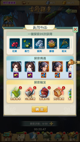 大掌门手游新人怎么快速起号