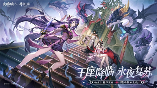 王座降临，永夜复苏！《永夜降临：复苏》×《神印王座》重磅联动现已开启！