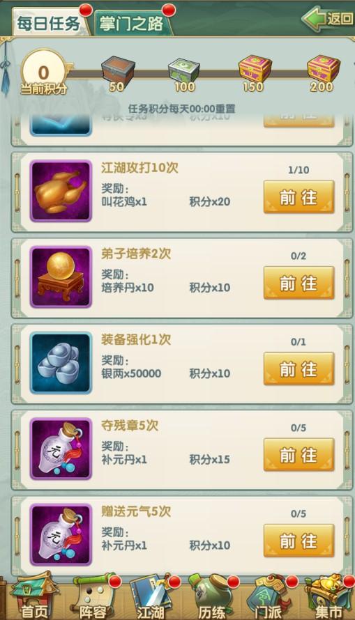 大掌门手游新人怎么快速起号