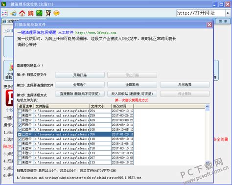 下载垃圾一键清除免费下载_一键清除垃圾软件下载