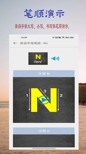 浩文学英语字母软件封面