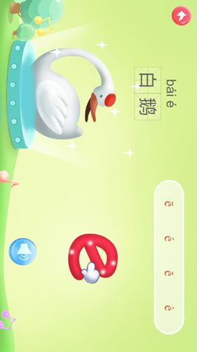 幼儿园拼音软件封面
