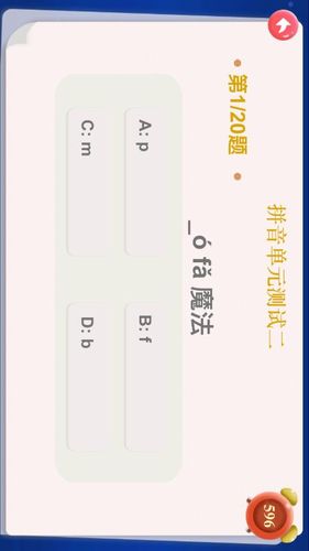 幼儿园拼音软件封面