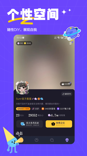 萨姆软件封面