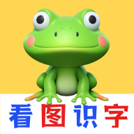 乐娃看图识字 v1.5.5 安卓版