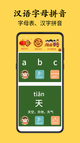 乐娃看图识字软件封面