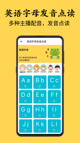 乐娃看图识字软件封面