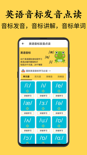 乐娃看图识字软件封面