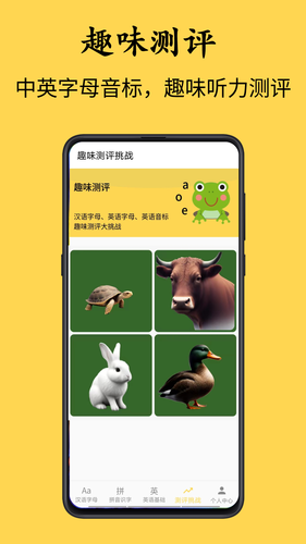 乐娃看图识字软件封面