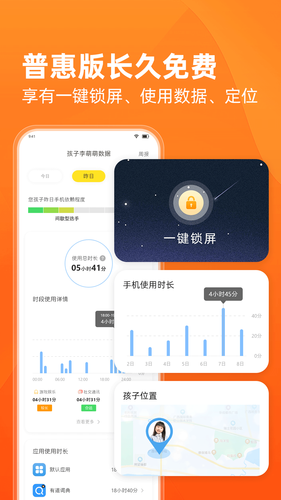 数育帮家长软件封面