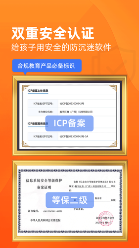 数育帮家长软件封面