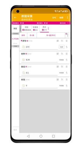 数图田调软件封面