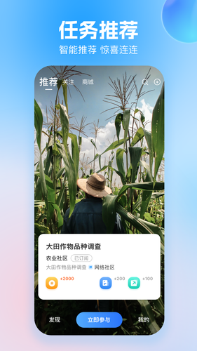 玩数圈软件封面