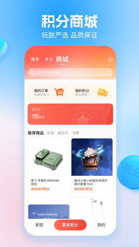 玩数圈软件封面