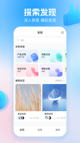 玩数圈软件封面