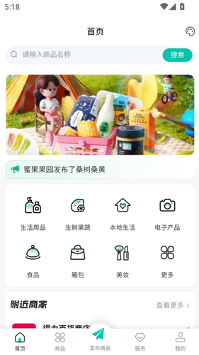 链邦数权商城软件封面