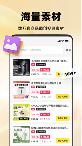 天天数影软件封面