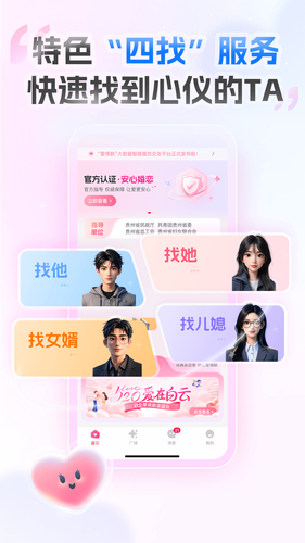 爱情数软件封面