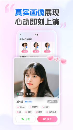 爱情数软件封面