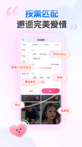 爱情数软件封面