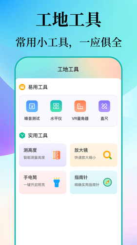 数钢筋钢管软件封面