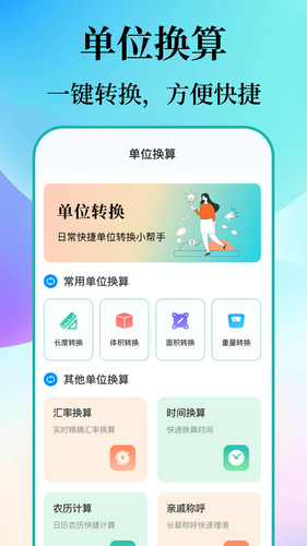 数钢筋钢管软件封面