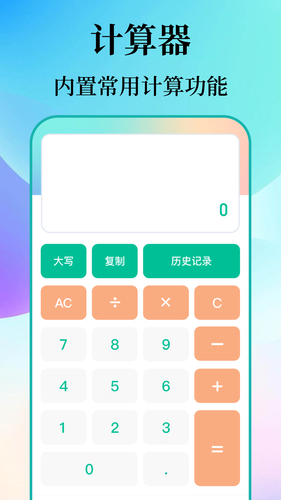 数钢筋钢管软件封面