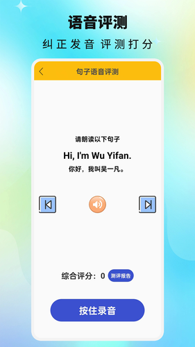 课本通小学英语点读机软件封面