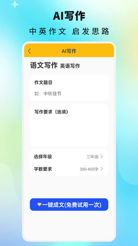 课本通小学英语点读机软件封面