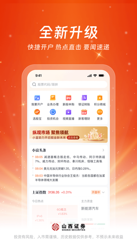 汇通启富软件封面