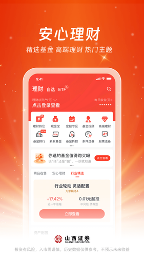 汇通启富软件封面