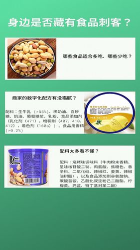乐食软件封面