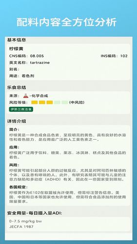 乐食软件封面