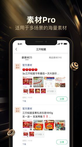 好衣库软件封面