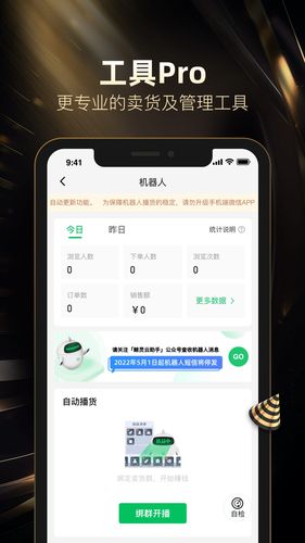 好衣库软件封面