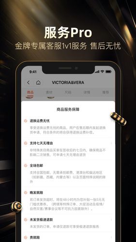 好衣库软件封面