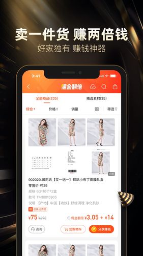 好衣库软件封面