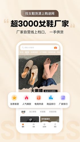 GO2货源软件封面
