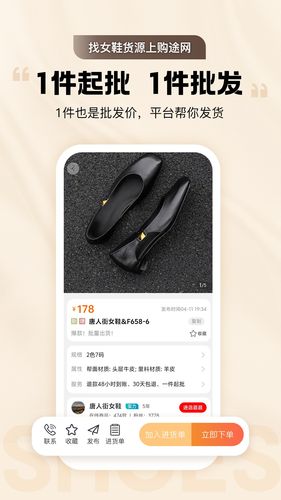 GO2货源软件封面