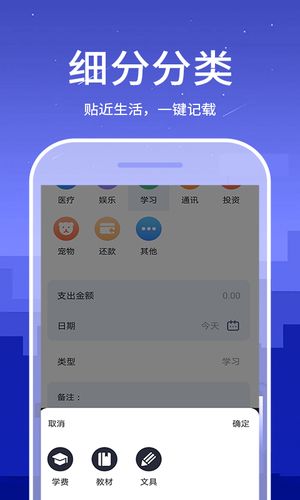 口袋账本软件封面