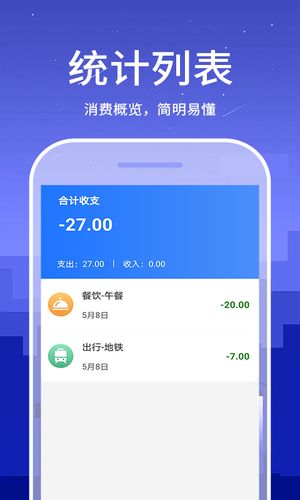 口袋账本软件封面