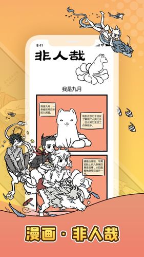 口袋故事软件封面