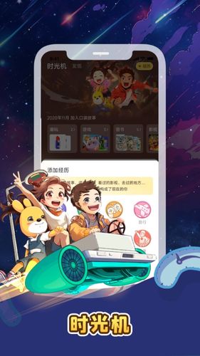 口袋故事软件封面