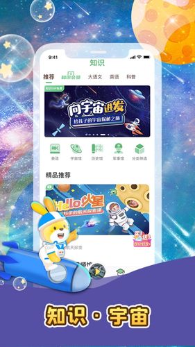 口袋故事软件封面