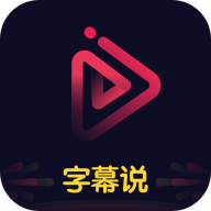文字说话视频制作 v2.2.7 官方版