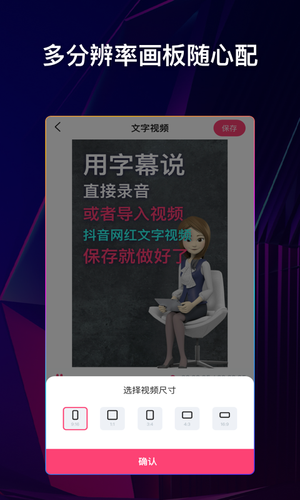 文字说话视频制作软件封面
