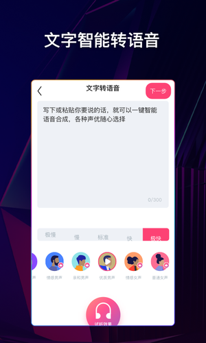 文字说话视频制作软件封面