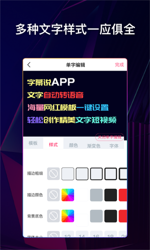 文字说话视频制作软件封面