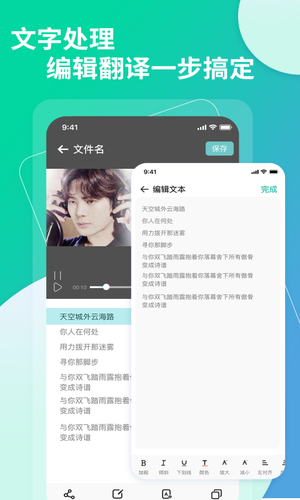提取视频音频中文字助手软件封面