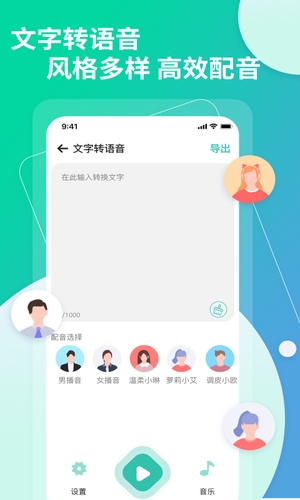 提取视频音频中文字助手软件封面